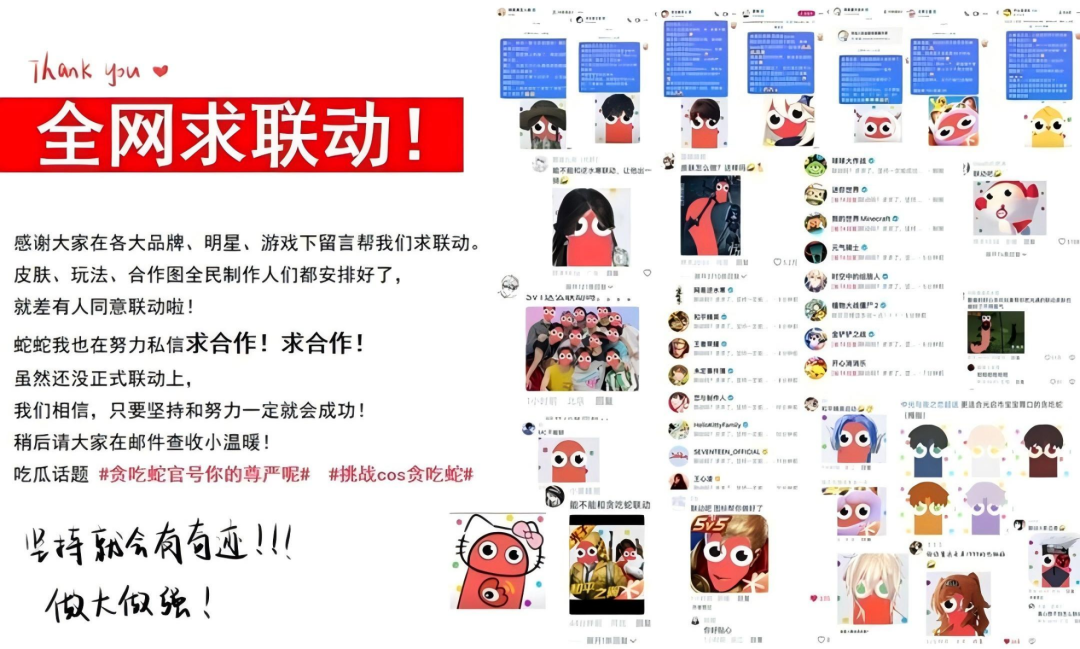 谁打响了蛇年IP营销第一枪?| 雷报
