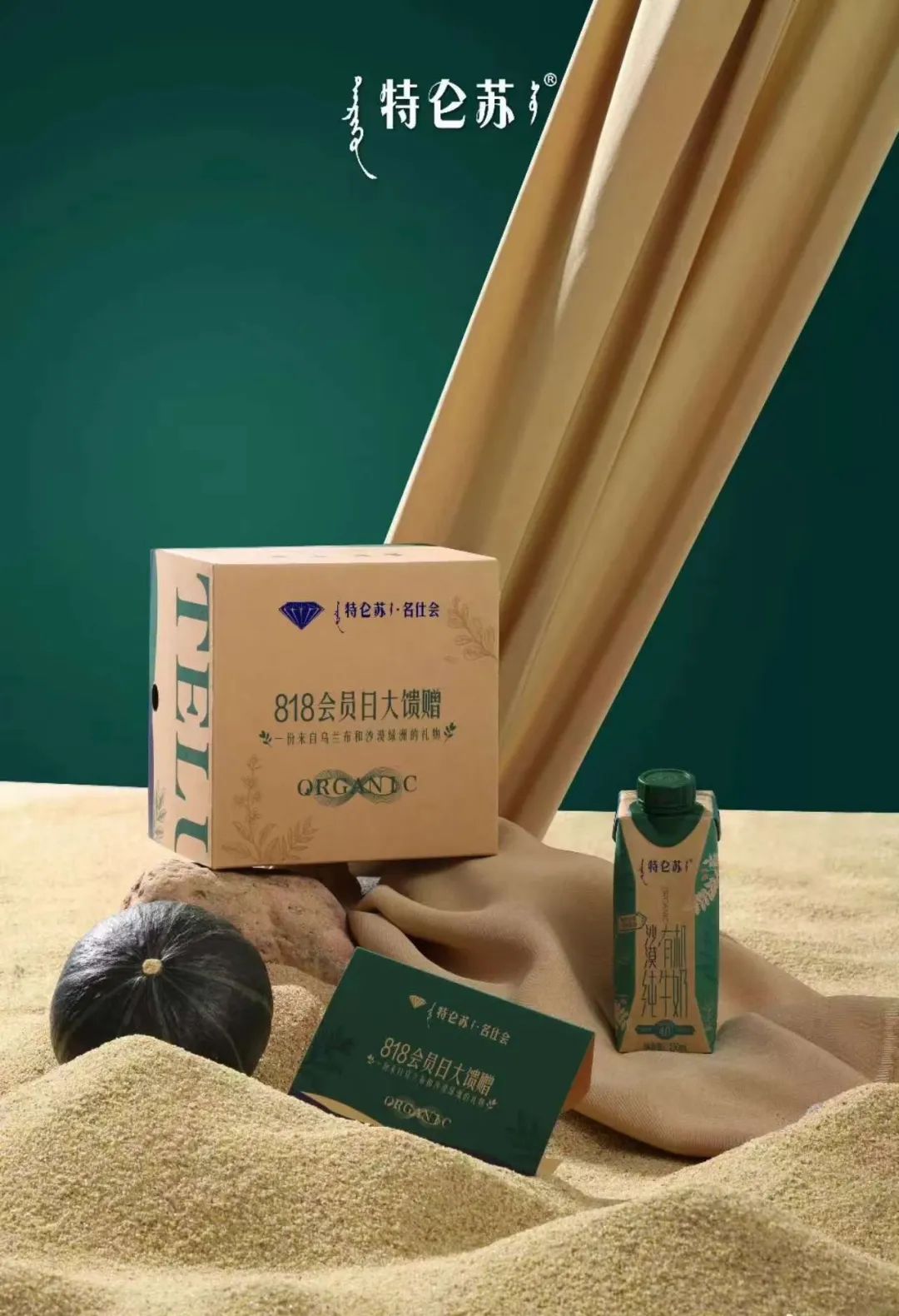 年末营销大盘点,看特仑苏如何持续高价值引领