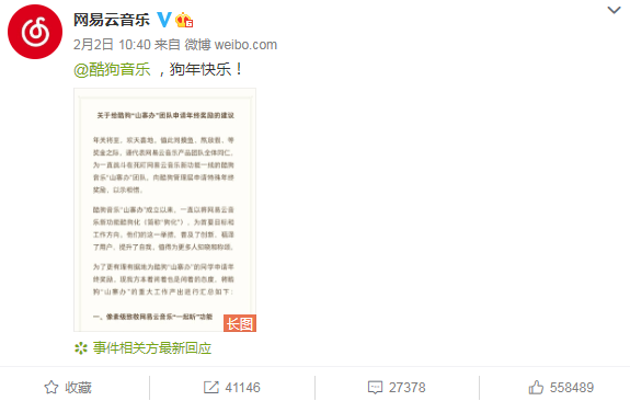手撕&ldquo;绿茶前任&rdquo;！网易比汪小菲还疯批