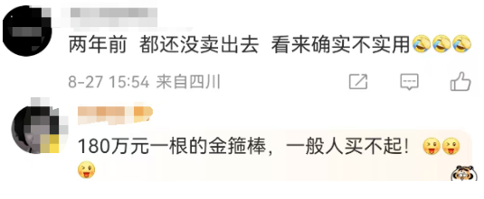 180万的&ldquo;金箍棒&rdquo;爆火，周大福扛不住了？！