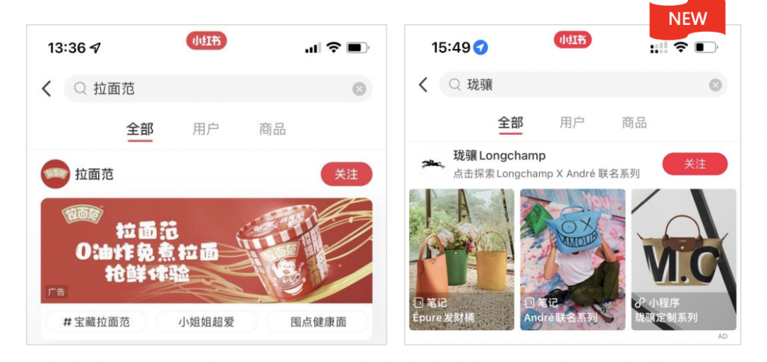 小红书有哪些营销推广的方式和工具？