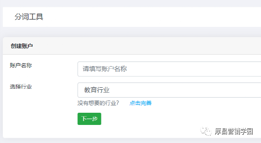 “关键词”选择攻略,精确把握产品定位