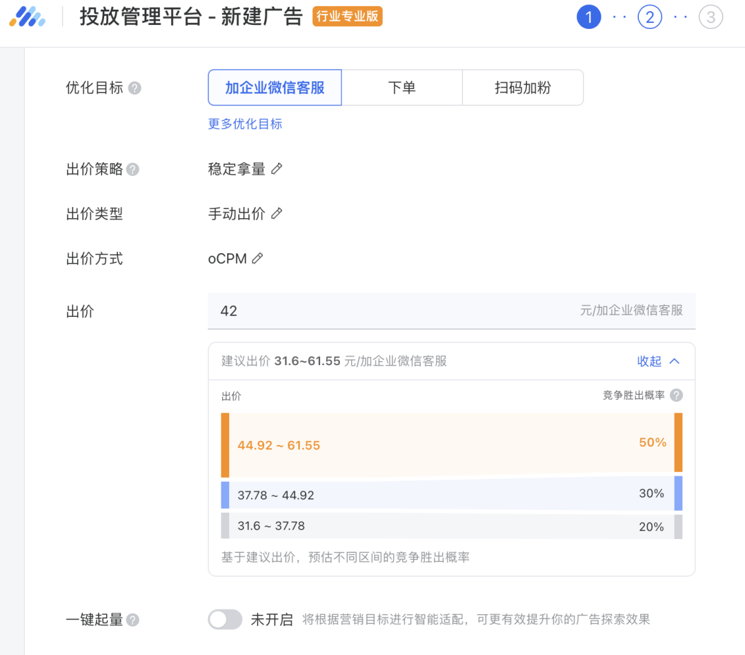 终于找到了!打开投放新思路,两个要点将转化成本降低36%!