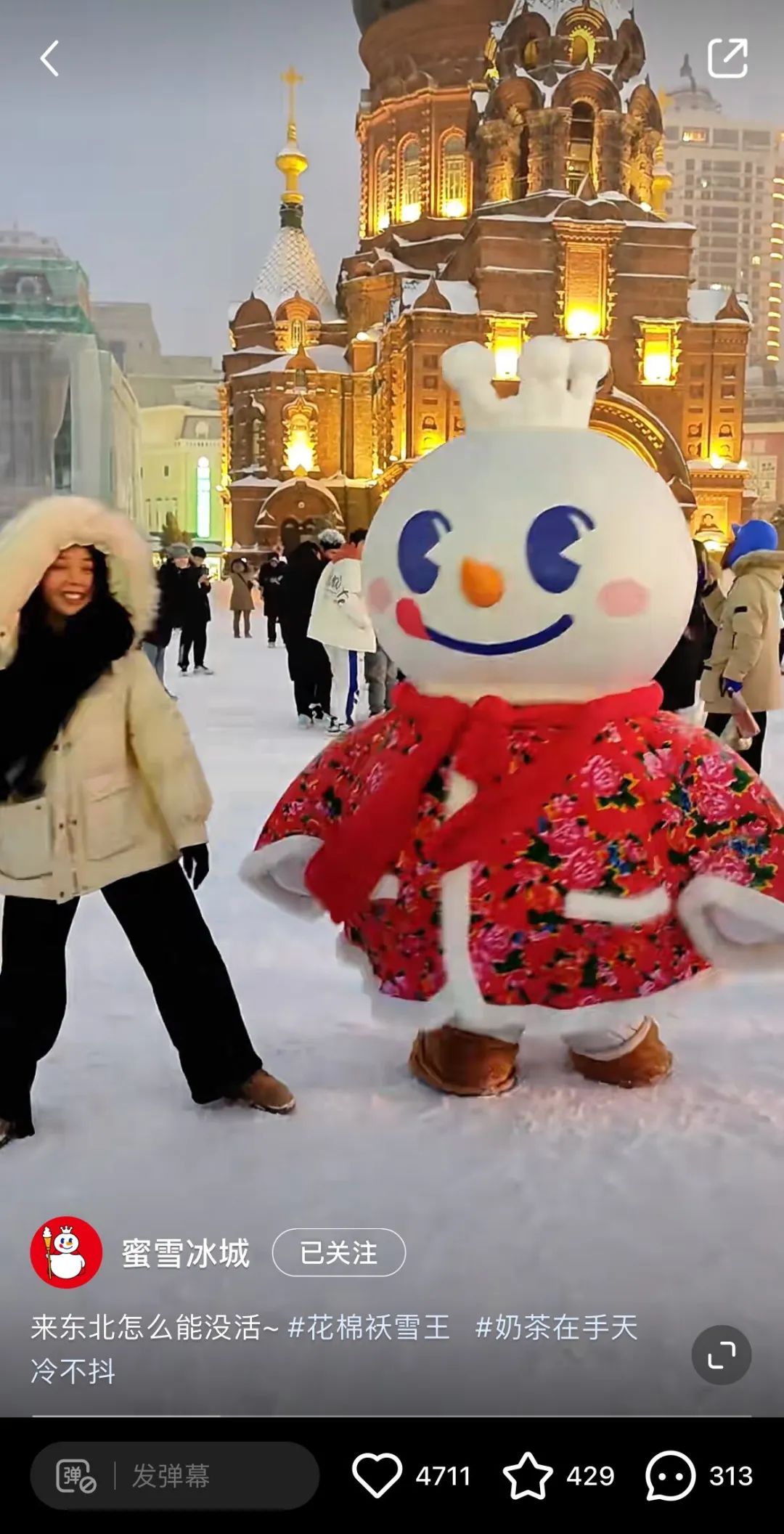 顶流“雪王”圈粉玩法