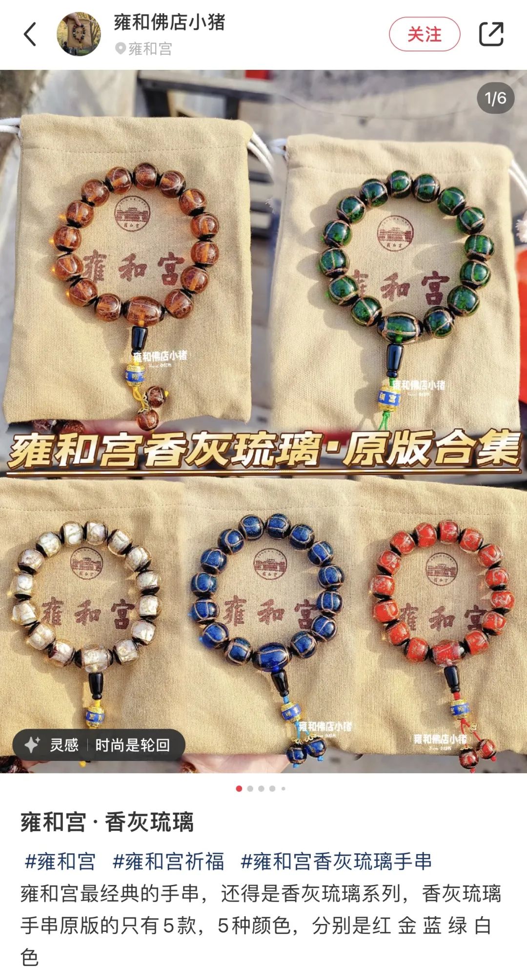 我在直播间代请手串：排队2小时，一串赚10块