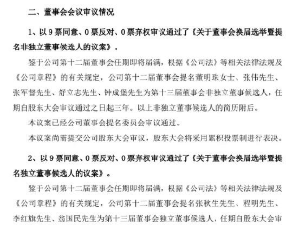 71岁的董明珠或再干3年!“董明珠健康家”上线