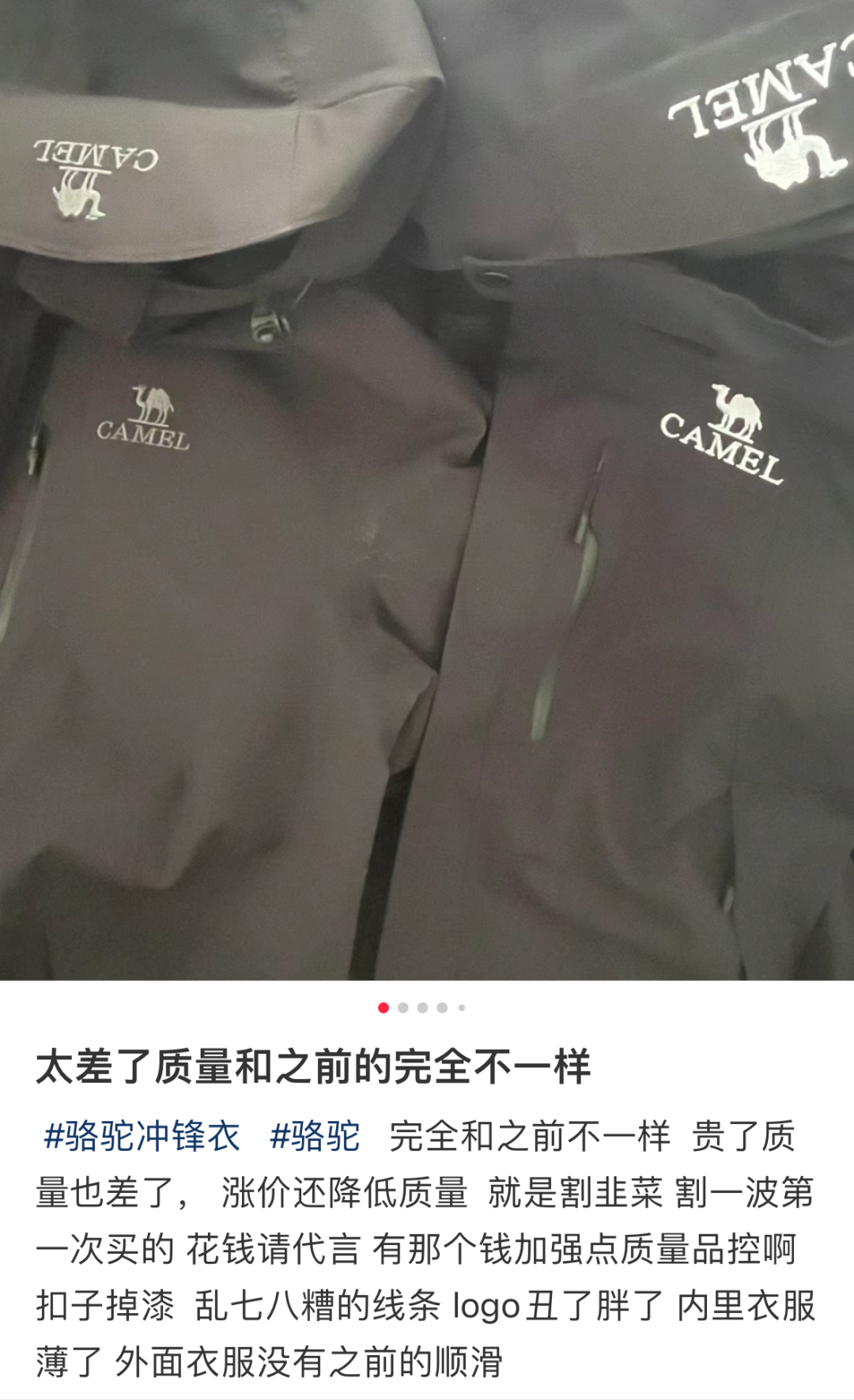 秒杀始祖鸟!国货“平替之光”上位手段真狂野