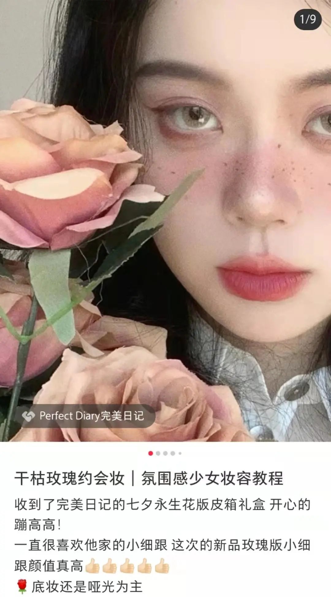 小红书企业号这样运营，投放转化率更高！