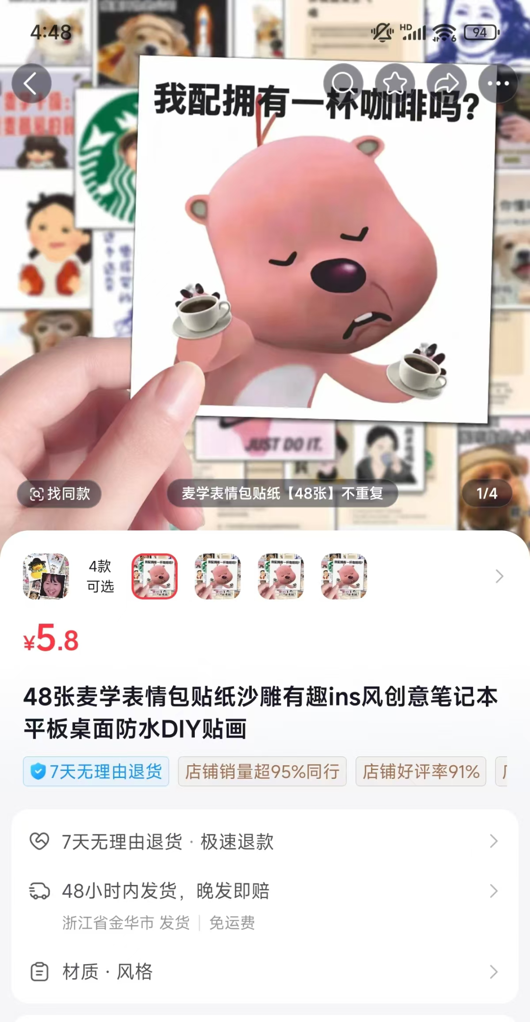 “麦学”爆红:一场精心策划的营销盛宴