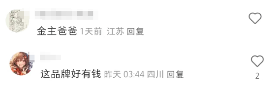 “内娱第一男菩萨”换人,海澜之家躺枪笑不活了!