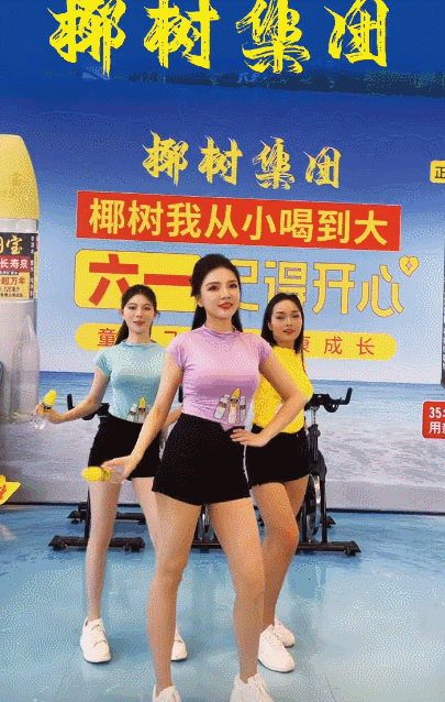 擦!椰树终于承认了?!