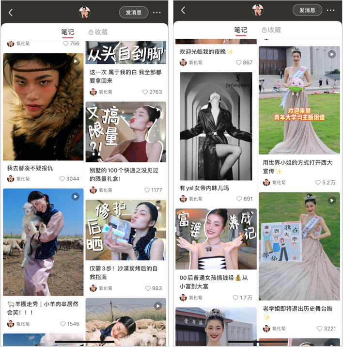 靠&ldquo;穿破烂&rdquo;在小红书涨粉百万，这个00后太野了