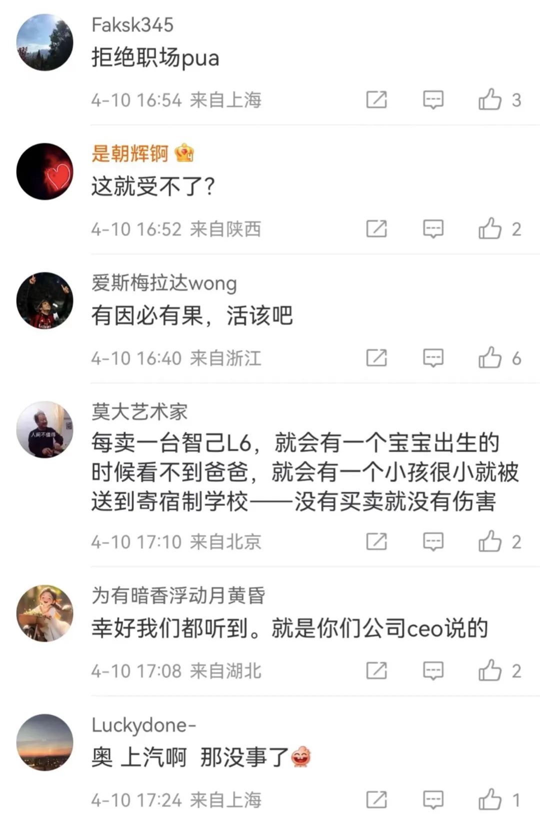被网友“骂”就甩锅“黑公关”,智已“侮辱”了整个公关行业……