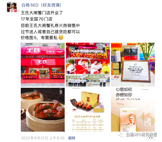 白杨SEO：怎么找对标？快速找到模仿同行账号的方法【必看】