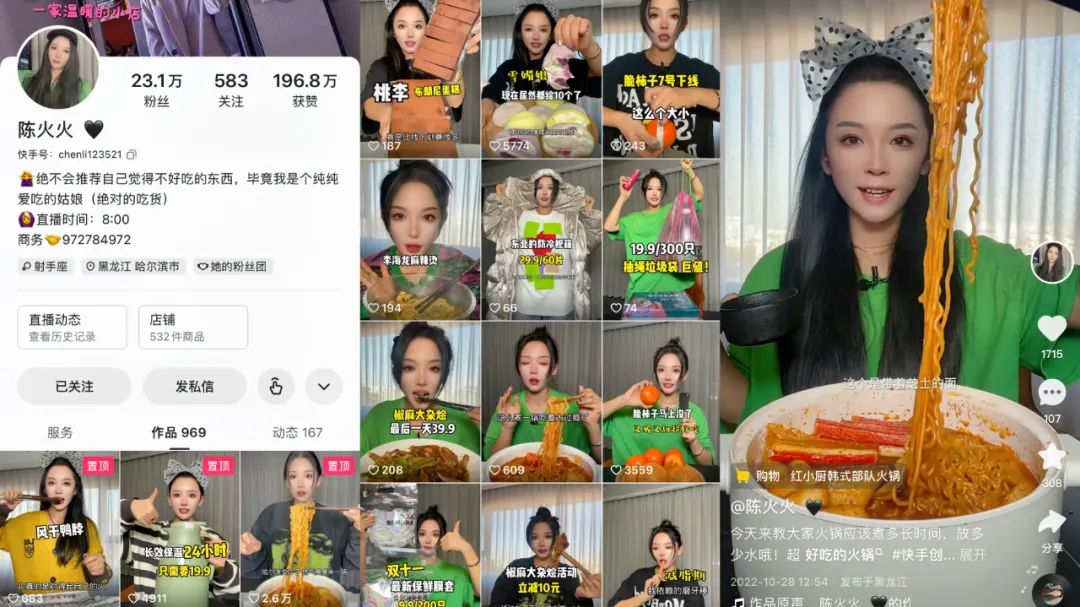 电商主播为何都在“卷”短视频?