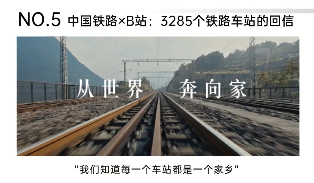 二月营销案例精选:瑞幸修狗;喜茶喜证;中国铁路回信;网易云音乐H5叕刷屏...