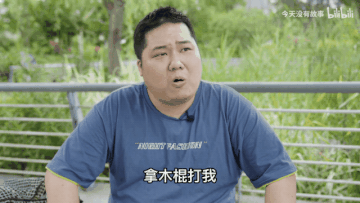自述视频B站播放量1250万,他说“我不是你想象的那种智障”
