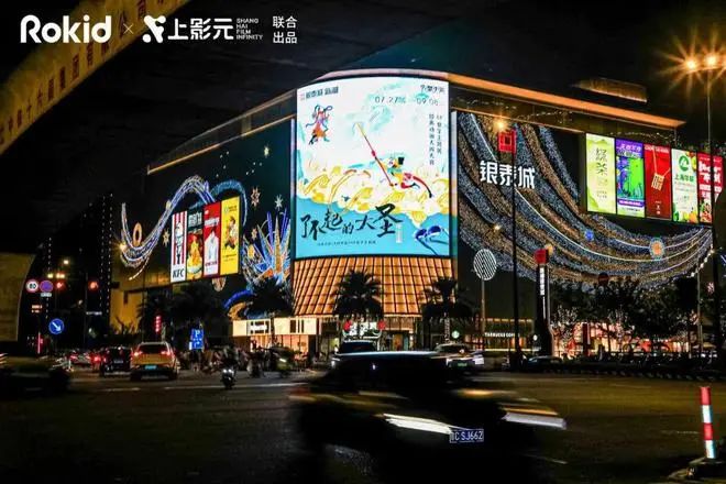 &ldquo;AR+IP&rdquo;打破&ldquo;次元壁&rdquo;，Rokid成为IP新时代&ldquo;造梦人&rdquo; | 雷报