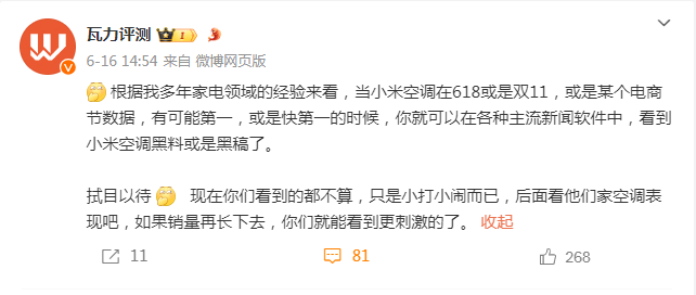小米扫地机自燃,中产陷阱终于露馅了