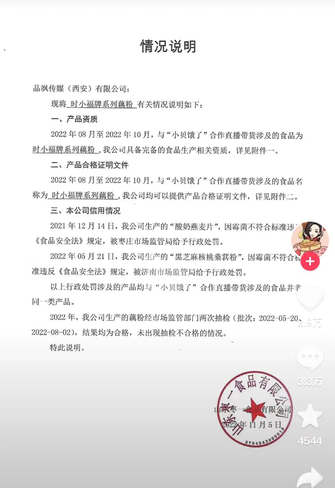 千万粉丝大网红,塌了