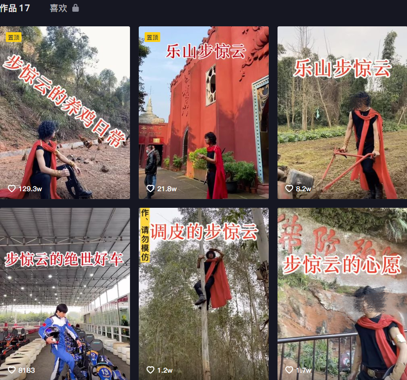 狂涨40万粉丝！@乐山步惊云继续爆火，他怎么做到的？