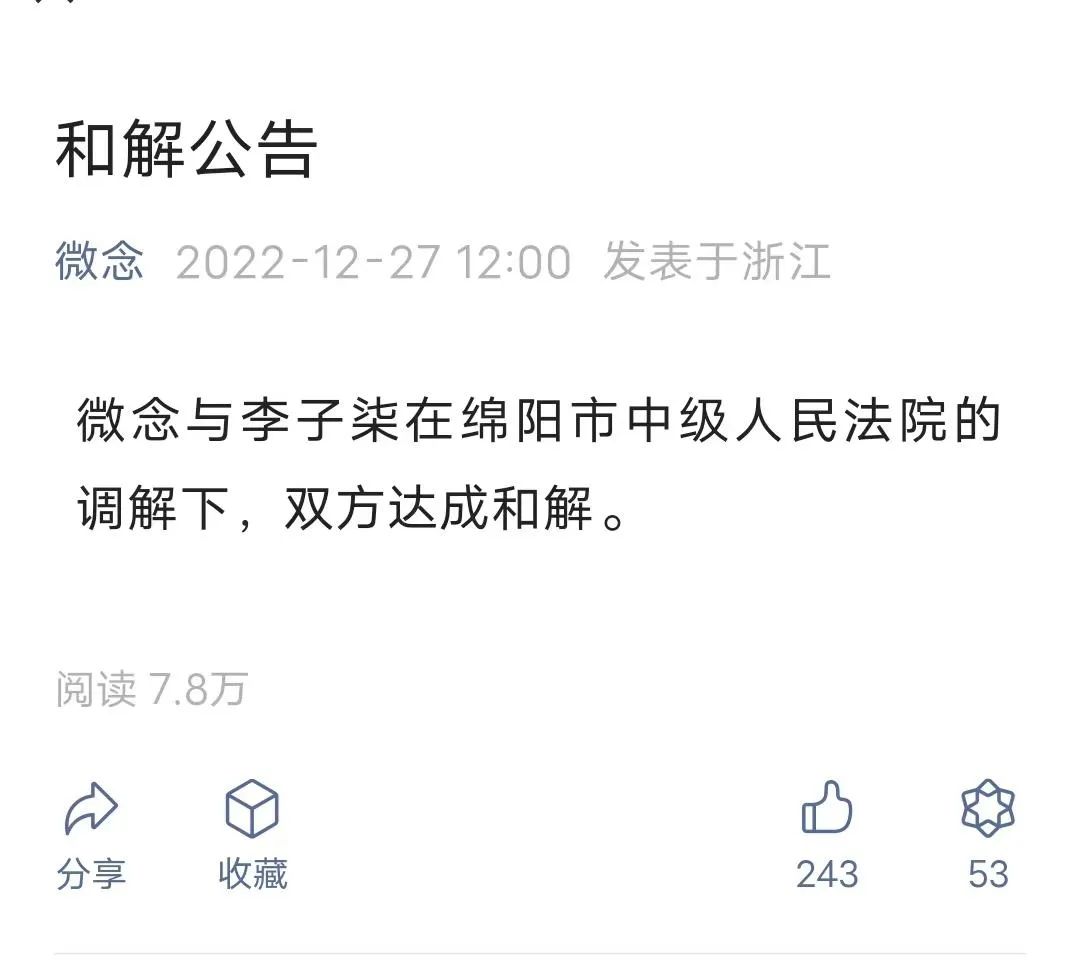 刚刚,李子柒公司股份变更!资本退出!终于要复出了?