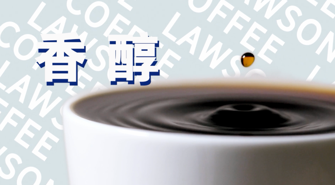 罗森咖啡升级，这波真的很洗脑