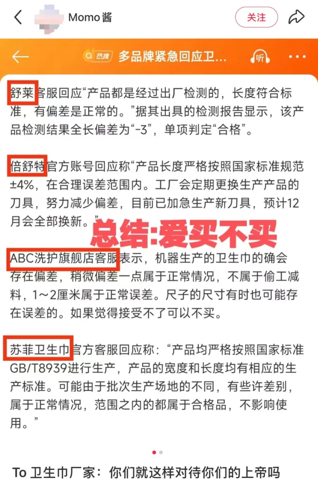 小米打下视频会员价格,听劝式营销功不可没