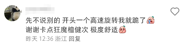 被80亿罚单坑惨的滴滴,靠“内娱第一男妲己”杀回来了?!