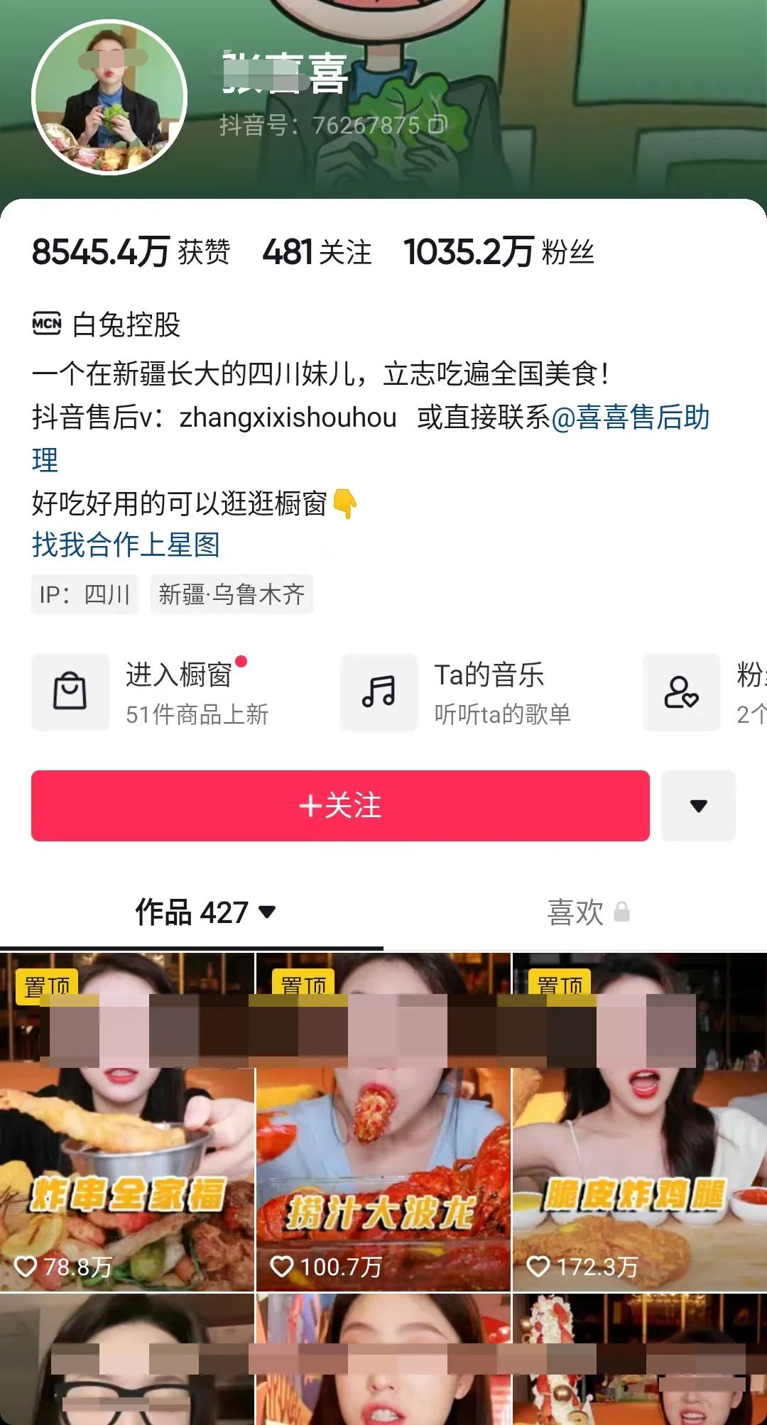 又一个抖音顶流，毁了！