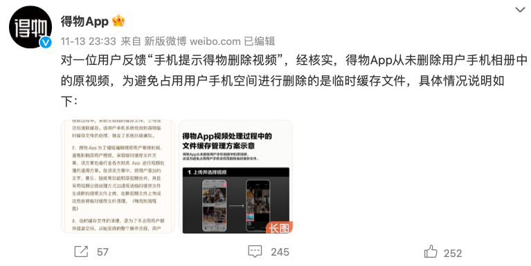 两次回应&ldquo;删除用户视频&rdquo;，得物的危机处理成功吗？