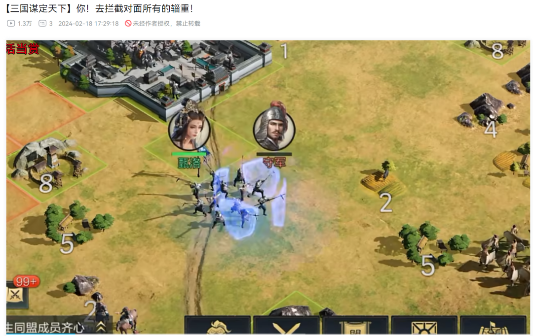 研发三年、计划首年投入1个亿,B站这款SLG要来了!