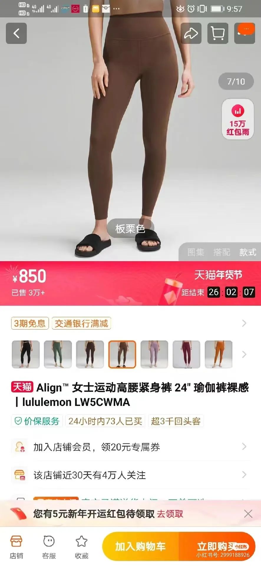 中国高质量男性,终于被Lululemon盯上了!