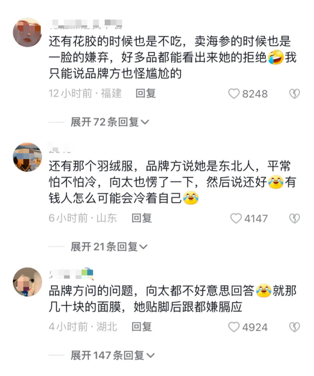 直播首秀破3亿!顶级豪门也下场收割了