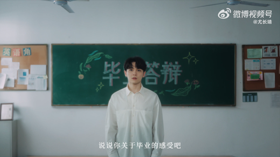 携手尤长靖为毕业生送上「有长进」,好望水收割一波年轻的心~