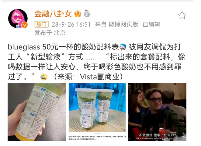 &ldquo;防猝死&rdquo;酸奶被嘲1个月后，喜茶终于自曝！