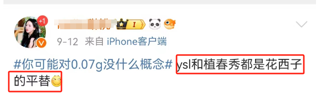 小杨哥女徒弟带货风波,后续越来越魔幻了...