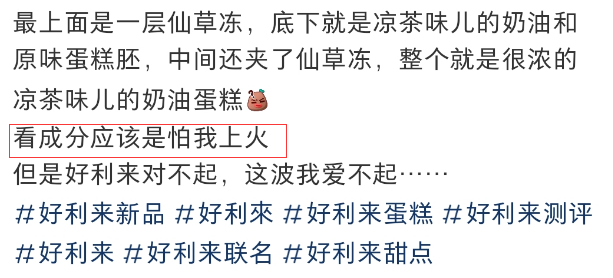 &ldquo;黑化&rdquo;蛋糕的王老吉，让两派网友都沉默了...