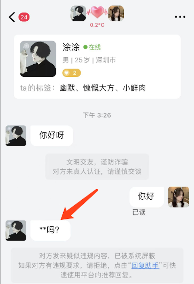 觅伊APP产品测评:打造真人社交,得女性者得市场 觅伊APP产品测评:打造真人社交,得女性者得市场