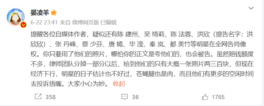 明星批量起诉自媒体侵权,2张图索赔3.5万元,创作者应该怎么办?