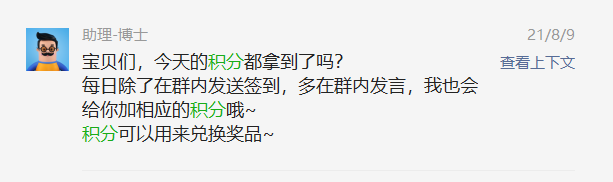 积分兑换奖品.png