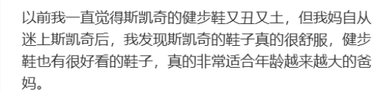 这届打工人,流行把斯凯奇当工鞋?