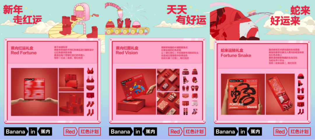 谁打响了蛇年IP营销第一枪?| 雷报