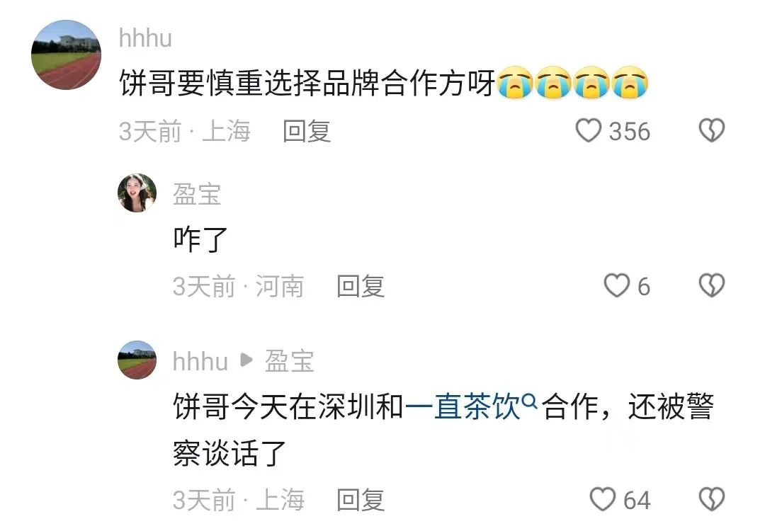 粥饼伦新广告出街，周杰伦怎么看？