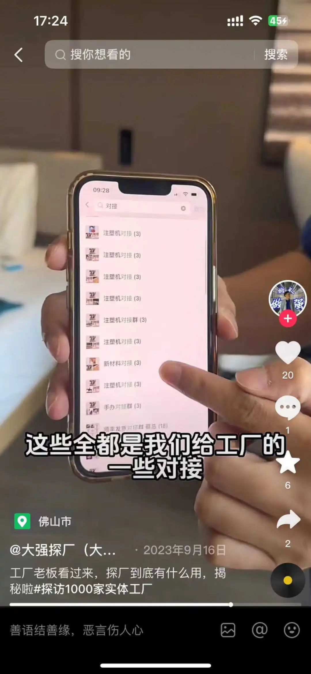 小红书单条笔记涨粉1.4万,做「1688探厂博主」是门好生意?