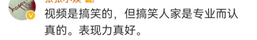 找他拍广告,元气森林“疯”了?