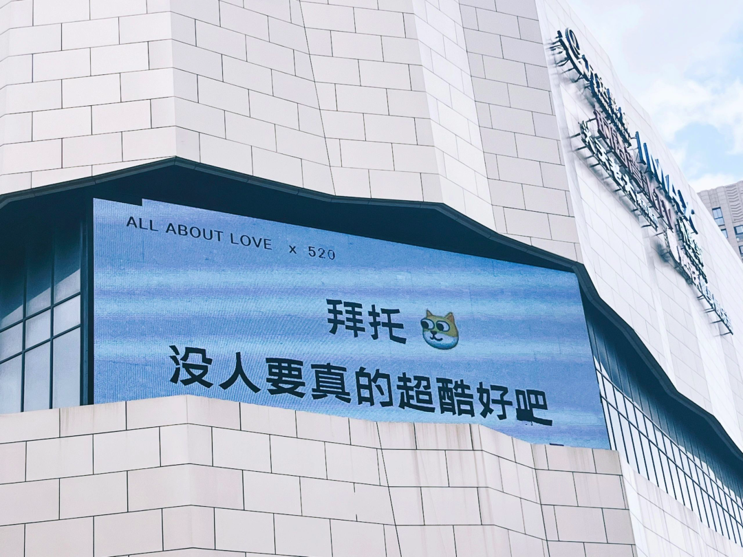 520发疯文案,主打一个叛逆