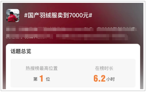羽绒服刺客,波司登劝退年轻人?