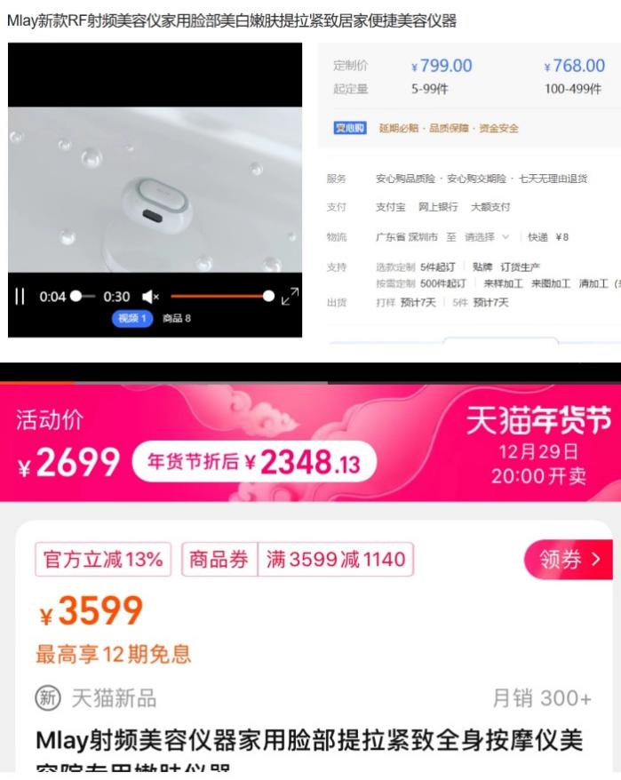 你的抗老焦虑，养活了百亿市场的美容仪赛道