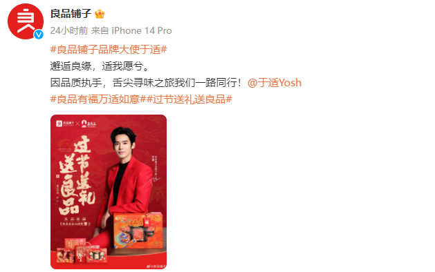 多次降价背后,良品铺子在进行怎样的“大转身”?